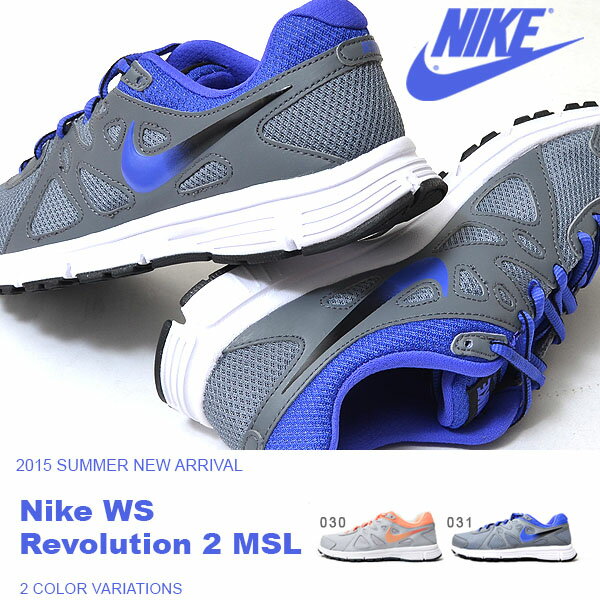 ランニングシューズ ナイキ NIKE ウィメンズ レボリューション 2 MSL レディース ランニング ジョギング マラソン 運動靴 シューズ 初心者 トレーニング 2015春新色