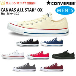 【ポイント10倍】 【送料無料】 コンバース CONVERSE キャンバス オールスター CANVAS ALL STAR OX ロウカット スニーカー メンズ 定番シューズ （ブラック ホワイト ネイビー レッド） NiziU ニジュー 着用 【あす楽配送】