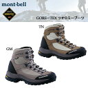 トレッキングブーツ GORE?TEX ゴアテックス モンベル mont-bell メンズ アウトドア シューズ ブーツ 登山 トレッキング レビューを書いて送料無料