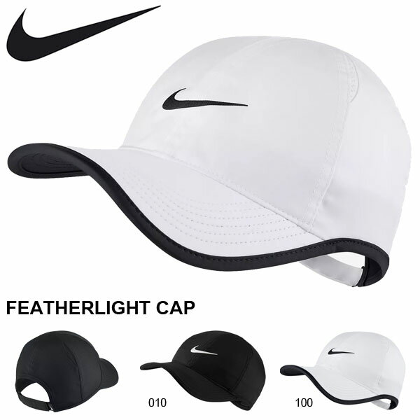 キャップ ナイキ NIKE メンズ レディース フェザーライト キャップ 帽子 CAP テ…...:elephant-shoe:10048339