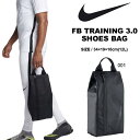 30%off シューズケース ナイキ NIKE FB シューズバッグ 靴入れ シューバッグ シューズ