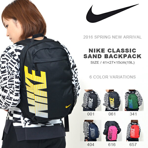 リュックサック ナイキ NIKE メンズ レディース クラシックサンド バックパック 19L リュッ...:elephant-shoe:10049115