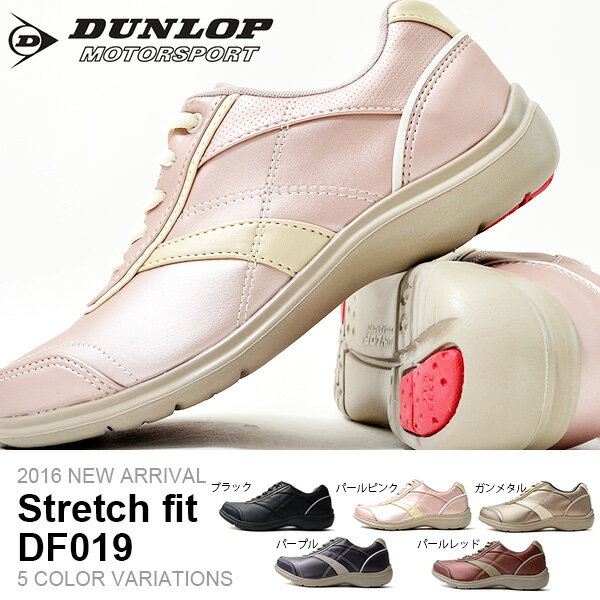 ウォーキングシューズ DUNLOP ダンロップ レディース STRTECH FIT ストレ…...:elephant-shoe:10049939