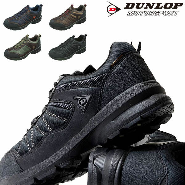 アウトドアシューズ ダンロップ DUNLOP メンズ アーバントラディション URBAN …...:elephant-shoe:10049942