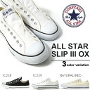 レビューを書いて送料無料 CONVERSE コンバース オールスター スリップ3 ロウカット スニーカー ALL STAR SLIP III OX スリッポン メンズ レディース