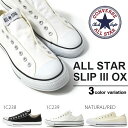 レビューを書いて送料無料 CONVERSE コンバース オールスター スリップ3 ロウカット スニーカー ALL STAR SLIP III OX スリッポン メンズ レディース 10%OFFコンバース オールスター スリッポン スニーカー　メンズ レディース