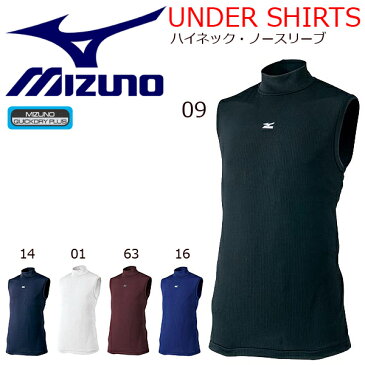 ノースリーブ ミズノ MIZUNO メンズ ハイネック アンダーシャツ インナー アンダーウェア 吸汗速乾 野球 ベースボール トップス スポーツウェア トレーニング スポーツ 練習 試合 クラブ 部活 40%off
