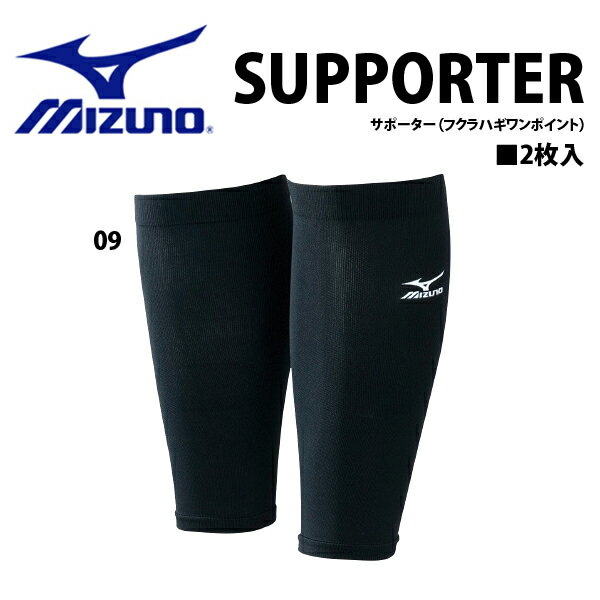 ふくらはぎ用 サポーター ミズノ MIZUNO メンズ レディース 2枚入り ワンポイント…...:elephant-shoe:10048164