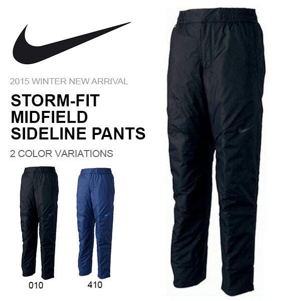 ウインドブレーカーパンツ ナイキ NIKE メンズ STORM-FIT ミッドフィル サイドライン ...:elephant-shoe:10051478