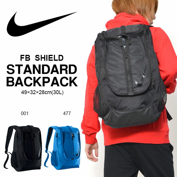 リュックサック ナイキ NIKE FB シールド スタンダード バックパック 30L リュック スポ...:elephant-shoe:10048930