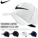 キャップ ナイキ NIKE トレーニング ベイパー スウッシュ フレックス キャップ 帽子 メンズ レディース CAP 熱中症対策 日射病予防 ジョギング ウォーキング スポーツ アウトドア 2016春新作 20%off