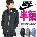 送料無料 パーカー ナイキ NIKE レディース ジム CLC フルジップ フーディ スウェット トレーナー ヨガウェア フィットネス トレーニング スポーツ ウェア 2017夏新作