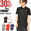 半袖 ポロシャツ プーマ PUMA メンズ エッセンシャル ポロ シャツ ワンポイント ロゴ 吸水速乾 テニス ゴルフ クールビズ 2018春夏新作 20%OFF