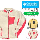 送料無料 フリース アウトドアジャケット Columbia コロンビア キッズ ジュニア 子供 Archer Ridge Youth Jacket もこもこ モコモコ ジャケット アウター アウトドア トレッキング 登山 キャンプ ハイキング フェス PY3012 2018秋冬新作 10%OFF 【あす楽対応】