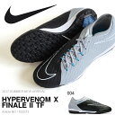 送料無料 フットサルシューズ ナイキ NIKE メンズ ハイパーヴェノム X フィナーレ II TF 人工芝 ターフ フットサル サッカー シューズ 靴 試合 練習 トレーニング HYPERVENOM 2017夏新作 得割40 【あす楽配送】