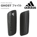シンガード アディダス adidas GHOST フォイル レガース すね当て すねあて レッグガード フットガード サッカー フットボール フットサル 得割23