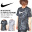 半袖 Tシャツ ナイキ NIKE メンズ ブリーズ エリート プリント S/S トップ トレーニングシャツ プラクティスシャツ プラシャツ スポーツウェア バスケットボール ウェア クラブ 部活 2018秋新作 25%OFF