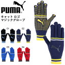 手袋 プーマ PUMA キャット ロゴ マジックグローブ メ...