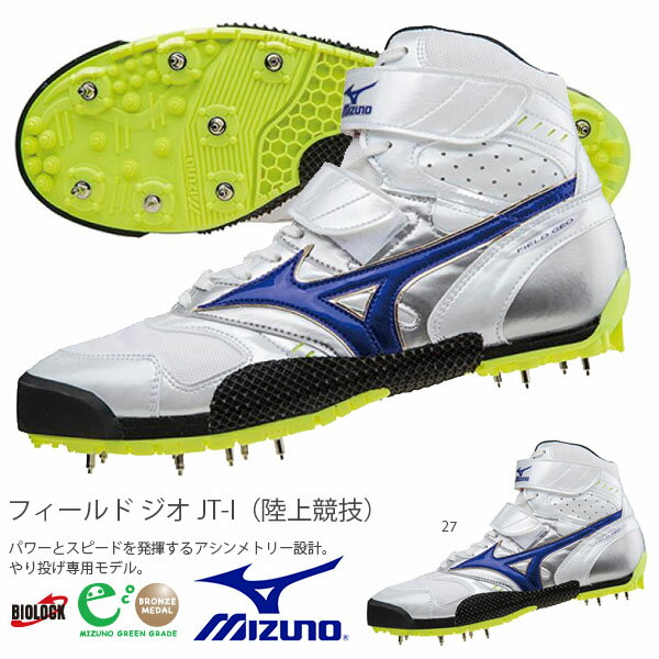 送料無料 陸上 やり投げ専用 スパイク 右投げ用 ミズノ MIZUNO メンズ フィールドジオJT-...:elephant-shoe:10060166