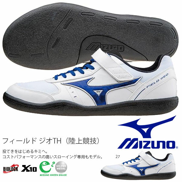 送料無料 陸上 投てき用 スパイク ミズノ MIZUNO メンズ レディース フィールド …...:elephant-shoe:10060180