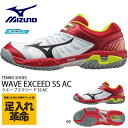 送料無料 テニスシューズ ミズノ MIZUNO メンズ レディース ウエーブエクシード SS AC WAVE EXCEED オールコート用 テニス シューズ 靴 クラブ 部活 試合 練習