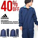 送料無料 上下セット アディダス adidas E