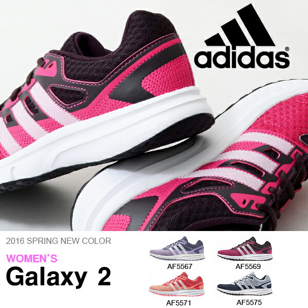 ランニングシューズ アディダス adidas Galaxy 2 W ギャラクシー レディー…...:elephant-shoe:10048846