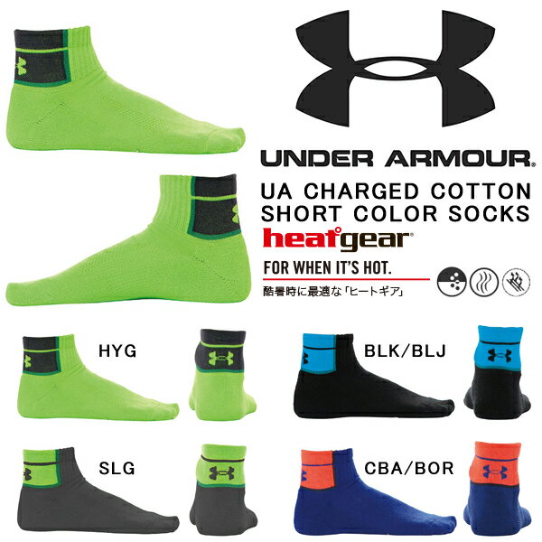 数量限定 アンダーアーマー UNDER ARMOUR UA チャージドコットン ショート …...:elephant-shoe:10045010