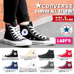 【ポイント11倍】 【送料無料】 コンバース CONVERSE キャンバス オールスター ハイカット HI スニーカー CANVAS ALL STAR HI レディース 定番シューズ （ブラック ホワイト ネイビー レッド） NiziU ニジュー 着用