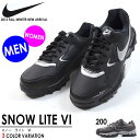 スノトレ NIKE ナイキ スノーライト 6 メンズ スニーカー シューズ 靴 雪靴 スノーシューズ スノーブーツ スノー 539284 2013冬新色 40%off 【あす楽対応】