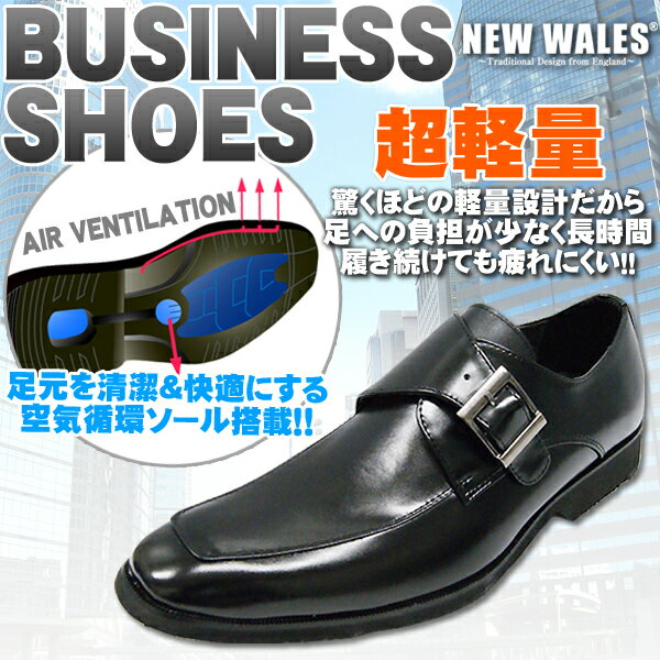 ビジネスシューズ 超軽量 ビジネスブーツ 紳士靴 メンズ 靴 ビジネス シューズ ブーツ ブラック モンクストラップ レビューを書いて送料無料