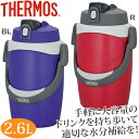 THERMOS サーモス スポーツジャグ （2.6L） 水筒 大容量 直飲み FPD-2600