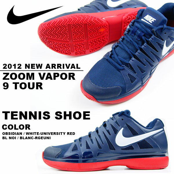 ナイキ NIKE テニスシューズ メンズ オールコート用 スニーカー 靴 2012秋新作 11％off