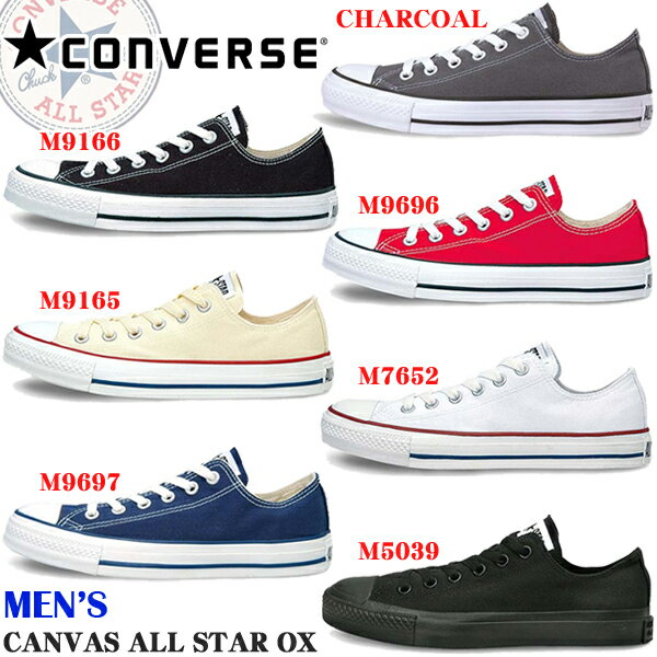 コンバース スニーカー メンズ オールスター コンバーススニーカー ローカットコンバース CONVERSE 激安 定番 靴 レビューを書いて送料無料コンバース スニーカー メンズ オールスター コンバーススニーカー ローカットコンバース CONVERSE 激安 レビューを書いて送料無料