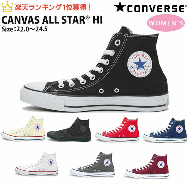 送料無料 コンバース CONVERSE キャンバス オールスター ハイカット HI スニー…...:elephant-sports:10003801