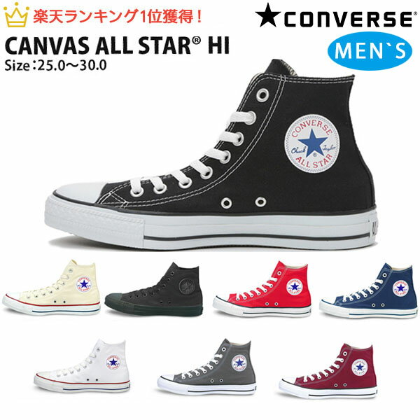 送料無料 コンバース CONVERSE キャンバス オールスター ハイカット HI スニーカー CA...:elephant-sports:10003799