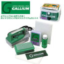 送料無料 ワクシングキット スノボ ワックス JB0008 GALLIUM ガリウム ホットワックス ワクシング スノーボード スキー ワクシングkit 得割15