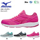 ランニングシューズ ミズノ MIZUNO スターゲイザー STARGAZER レディース 初心者 幅広 マラソン ランニング ジョギング シューズ 靴 ランシュー 運動靴 K1GA1951 得割20