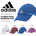 アディダス adidas クライマチル ランニングキャップ メンズ レディース climachill CAP 帽子 ジョギング マラソン 紫外線対策 日焼け防止 30%off