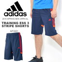 アディダス adidas Training Ess 3ストライプ ショートパンツ メンズ ハーフパンツ 短パン トレーニング ランニング ジョギング ウェア 2016春新作