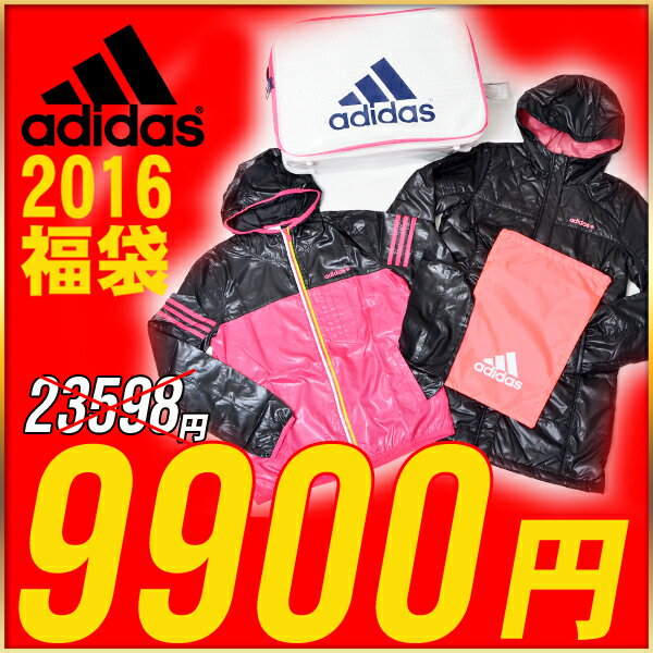 【数量限定】送料無料2016年福袋アディダスadidasレディース4点セット総額23598円が9900円