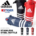送料無料 水筒 1.5リットル アディダス adidas 保冷専用 ダイレクトボトル 1.5L TIGER タイガー ステンレスボトル 直飲み スポーツ 部活 クラブ アウトドア ステンレス 魔法瓶 ステンレス水筒【あす楽対応】