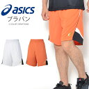 アシックス asics プラクティス パンツ メンズ ハーフ...