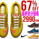 半額 50%off ランニングシューズ ナイキ NIKE メンズ レディース エア ズーム スピード ライバル 6 ランニング ジョギング マラソン 陸上 トレーニング シューズ 靴 運動靴 880553 【あす楽対応】