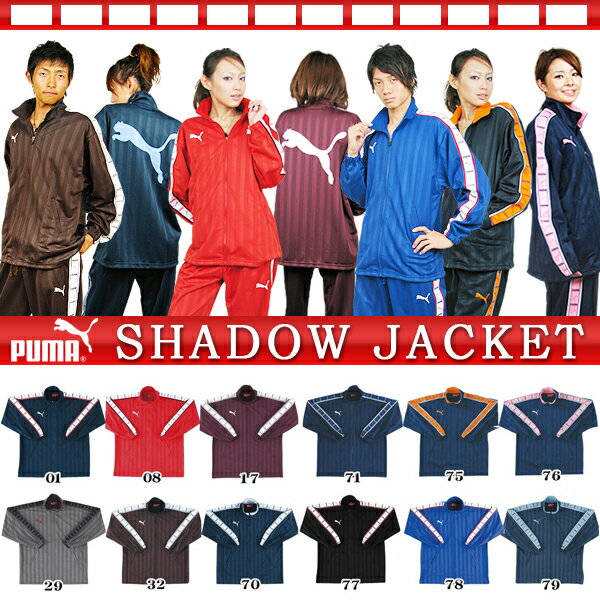 プーマ PUMA シャドー ジャケット《メンズ》862216　SHADOW ジャージ JACKET