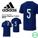 半袖 アディダス adidas サッカー 日本代表