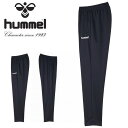 送料無料 ヒュンメル hummel メンズ ハンドボールキーパーパンツ ロングパンツ ゴールキーパーパンツ GK ハンドボール 練習 部活 クラブ 練習 2020春夏新作 得割20 HAK2022