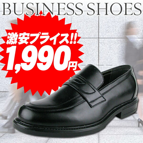 ビジネスシューズ 紳士靴 ビジネスブーツ ブラック ローファー メンズ 靴 ビジネス シューズ ブーツ
