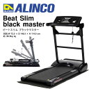送料無料 ビートスリム ブラックマスター ランニングマシーン アルインコ ルームランナー ランニングマシーン トレッドミル afw1109 ダイエット 健康器具 エクササイズ トレーニング