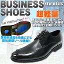 レビューを書いて送料無料 ビジネスシューズ 軽量 メンズ 激安 ブラック 紳士靴 靴 ビジネス シューズ セール